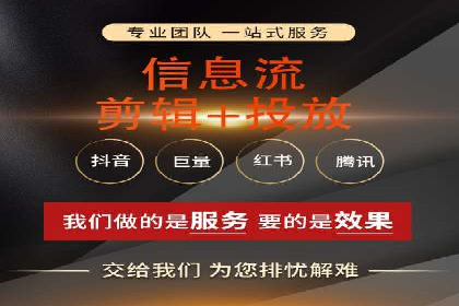 视频信息流广告投放的技巧与案例解析